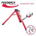 FEEDBACK SPORTS フィードバックスポーツ Portable Bike Trainer ポータブルバイクトレーナー(0817966010659)