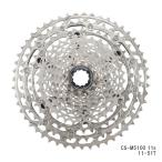 SHIMANO シマノ DEORE CS-M5100 11s 11-51T カセットスプロケット(ICSM510011151)(4550170618728)