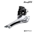 SHIMANO シマノ TIAGRA ティアグラ FD-R400