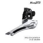 SHIMANO シマノ TIAGRA ティアグラ FD-R400