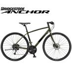 ショッピングクロスバイク 2024 BRIDGESTONE ブリヂストン ANCHOR アンカー RL1 HYDRAULIC DISC 油圧式ディスクブレーキモデル フォレストカーキ 24段変速