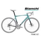 2024 BIANCHI ビアンキ SPECIALISSIMA PRO FRAME SET スペシャリッシマ プロ フレームセット カーボンCKメタリック/CK16(MW)