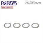 (即納)(メール便対応商品) MKS 三ヶ島 ペダル CRANK SPACER クランク スペーサー(4枚セット)(YPD02100)(4560369009275)