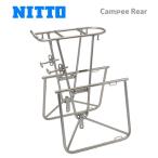 (即納)NITTO 日東 Campee Rear キャンピー リア 26インチ用 リアキャリア(4582350850086)