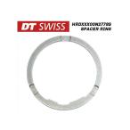 DT SWISS DT スイス WHEEL ホイール部品 HRDXXX00N2778S Spacer Ring HRDXXX00N2778S スペーサー リング(7630013954903)