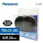 Panaracer パナレーサー TUBE チューブ R-AIR Rエアー 700×23-28C 仏式バルブ(34mm)(4931253101564)
