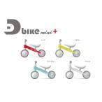 ディーバイクミニ　プラス（D-bike mini +）アイデス　　ディーバイク　ミニプラス