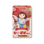 あたしがママよ 赤ちゃんぽぽちゃん お世話お道具つき ピープル