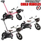 チャイルドヴィークルズ　１２インチ　自転車　完成品＋今なら自転車カバープレゼント　エムアンドエム　M&M