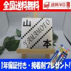 表札 ステンレス表札 黒文字表札 個性的なデザインが特徴!! 送料無料 校正3回無料  風水 戸建 おしゃれ