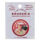 ワッペン 刺繍ワッペン ブロドリー BRODERIE はらぺこラーメン APJ 手芸用品シール アイロン インバウンド