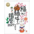 2027Calendar ���� �Ǌ|���J�����_�[2027�N ���{ �� �a�� �X�P�W���[�� ������� �������� �C���e���A �ߘa9�N��