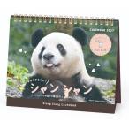 2027Calendar настольный календарь 2027 год автомобиль n шампанское da сэнрю in China высота ... животное фотография вписывание интерьер . мир 9 год 