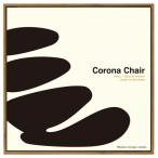 モダン アート ポスター 額付 インテリア デザイン フレーム イス Toshiaki Yasukawa Corona Chair おしゃれ 5 爆買