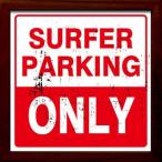 カフェ インテリア SIGN FRAME サインフレーム Surfer Parking Only 22×22×2cm 爆買
