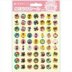 Yahoo! Yahoo!ショッピング(ヤフー ショッピング)シール ごほうびシール プチ くまのがっこう ビバリー 126枚入り 子育て