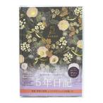  дневник .5 год dia Lee Tomoko Hayashi белка .. цветок Crows булавка A5 регистрация .