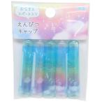 えんぴつカバー 5本セット RAINBOW SKY 鉛筆キャップ 新入学 クラックス 新学期準備文具 爆買