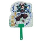 キャラクター ダイカット うちわ 竈門炭治郎 夏雑貨 鬼滅の刃 少年ジャンプ エンスカイ プレゼント 爆買