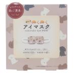 ホットアイマスク 3枚入り リラックス用品 ダウニー フレンズヒル