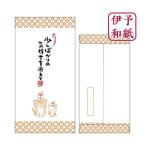 .. японская бумага .. пакет большой 2 листов ввод pochi пакет сообщение немного только. самочувствие . добавив Futaba новогодний подарок O-Bon шар 