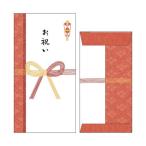 ポチ袋 ぽち袋 大 2枚入り お祝い フタバ 御祝い 金封 かわいい