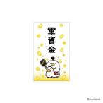 .. пакет маленький 3 листов ввод pochi пакет ....toli армия средства mame&co......- Futaba новогодний подарок пакет золотой . герой 