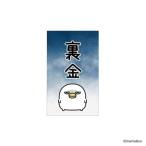 .. пакет маленький 3 листов ввод pochi пакет mame&co......-....toli обратная сторона золотой Futaba новогодний подарок пакет золотой . герой 