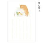  жара средний открытка кошка. .. пейзаж 2 листов ввод POSTCARD ROKKAKU...... Futaba 