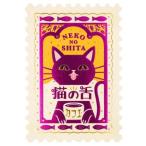  марка type открытка 1 листов ввод POSTCARD ROKKAKU x Obi one кошка. . Cafe - Futaba retro . вдавлено .