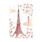 POSTCARD Tokyo tower открытка ROKKAKU Япония название место серии Sakura Futaba поздравительная открытка in bound 