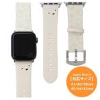 アップルウォッチ 替えバンド Apple Watch レザーバンド ミッフィー フェイス グルマンディーズ ディックブルーナ