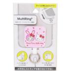 マルチリングプラス スマホアクセ 