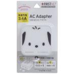 Yahoo! Yahoo!ショッピング(ヤフー ショッピング)急速充電対応 電源タップ USB Type-A USB Type-C ACアダプタ ポチャッコ サンリオ グルマンディーズ