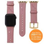 アップルウォッチ 替えバンド Apple Watch レザーバンド マイメロディ サンリオ グルマンディーズ 爆買