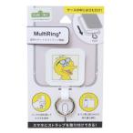 ホールドリング マルチリングプラス セサミストリート ビッグバード グルマンディーズ スマホアクセ