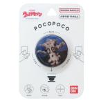 スマホアクセ pocopoco ポコポコ ウルトラセブン キングジョー ウルトラマン 特撮ヒーロー バンダイ スマホスタンド キャラクター