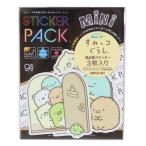 ミニシール ステッカーパックミニ3枚入り サンエックス すみっコぐらし 001 ゼネラルステッカー デコステッカー 耐水耐光