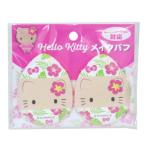  cosme смешанные товары макияж пуховка 2P Sanrio Hello Kitty гибискус Kei Company макияж губка косметика пуховка 