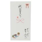 祝儀袋 手書き金封 1枚入 祝 お宮参り どうぞおすこやかに 心温 伊予結納センター