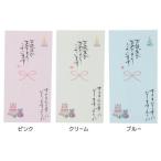 祝儀袋 手書き金封 1枚入 心温 お誕生日おめでとうこざいます すてきな一年になりますように 伊予結納センター カジュアル