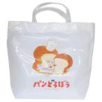 プールバッグ PVCバッグ パンどろぼう クロ マルヨシ 海プール レジャー用品 絵本キャラクター