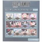 トレーディングスクエアクリアカード 全12種 コレクター雑貨 少年ジャンプ スパイファミリー SPY FAMILY カミオジャパン 爆買