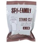 クリップ トレーディングスタンドクリップ 全8種 スパイファミリー SPY FAMILY 少年ジャンプ カミオジャパン