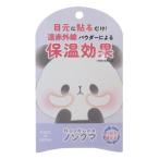  cosme смешанные товары non медведь 2 сиденье ввод моти моти ... постоянный модель ka Mio Japan теплоизоляция 