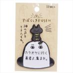 付箋 すばらしき FUSEN バステト＆メジェト カミオジャパン エジプト神 30枚綴り 伝言メモ おもしろ ZAKKA