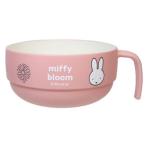 スープカップ スタッキングカップ ディックブルーナ ミッフィー miffy bloom マリモクラフト 割れにくい食器 樹脂食器