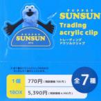  trailing акрил зажим все 7 вид. внутри ...1 шт зажим PUPPET SUNSUN марионетка snsn Мали mo craft коллекция смешанные товары 