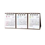 2026Calendar 卓上カレンダー2026年 ベーシック プチプチ卓上3ヶ月カレンダー ホワイト エムプラン 実用 シンプル ビジネス