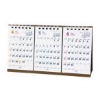 2026Calendar 卓上カレンダー2026年 4月始まり ホワイト ベーシック 卓上3ヶ月カレンダー エムプラン